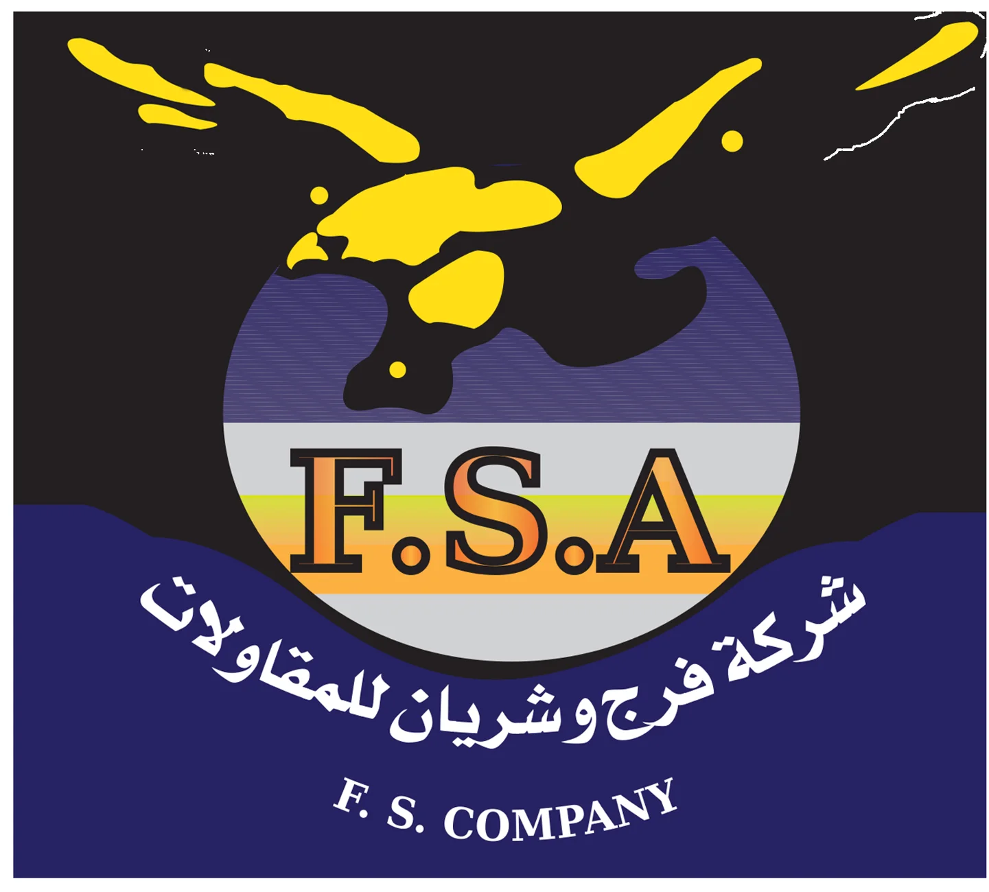 شركة فرج وشريان أحسن للمقاولات والصيانة